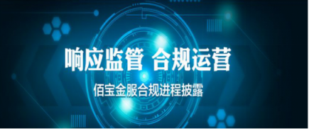 中融佰誠穩(wěn)定發(fā)展新階段：規(guī)范、透明、健康