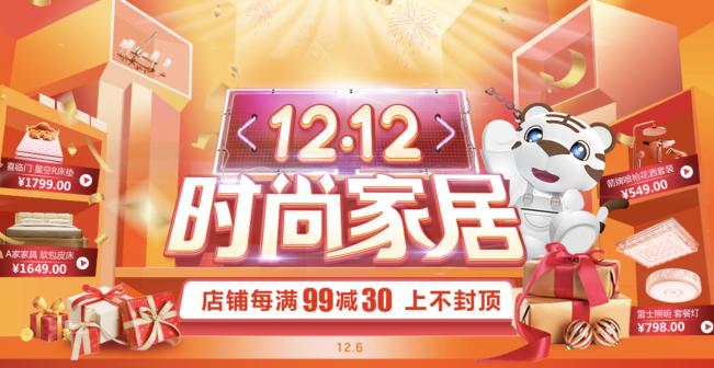 雙十二買(mǎi)家居 請(qǐng)收下這份國(guó)美優(yōu)惠攻略