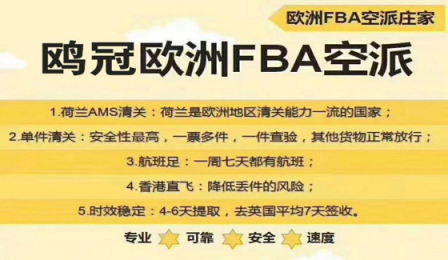鷗冠，跨境電商的放心之選