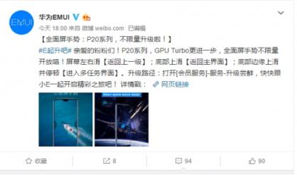 GPU Turbo更進一步，華為P20系列暢享超燃游戲體驗