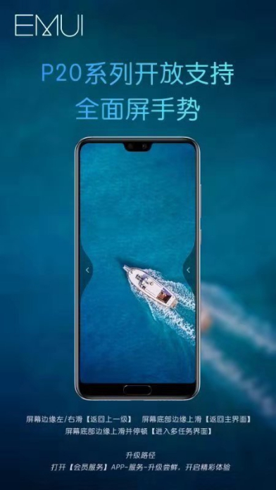 GPU Turbo更進一步，華為P20系列暢享超燃游戲體驗