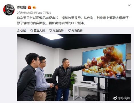 索尼電視真實呈現(xiàn)《風味人間》 陳曉卿導演為觀眾還原美味生活