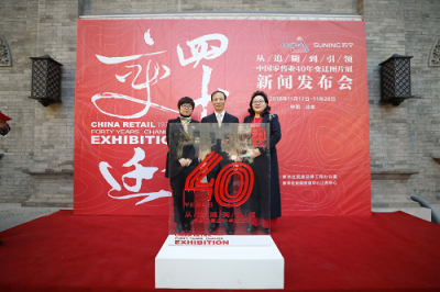 從“追隨”到“引領(lǐng)”，蘇寧智慧零售讓國(guó)人生活更美好