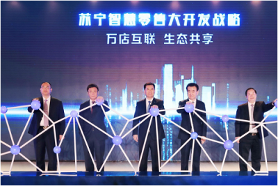 回顧改革開放40年，智慧蘇寧同頻共振演繹創(chuàng)時代