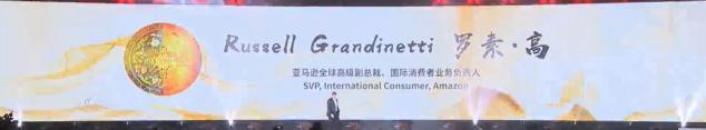 2018亞馬遜全球開店賣家峰會現(xiàn)場直擊！黑五電商學(xué)院助力品牌出海
