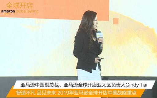 2018亞馬遜全球開店賣家峰會現(xiàn)場直擊！黑五電商學(xué)院助力品牌出海