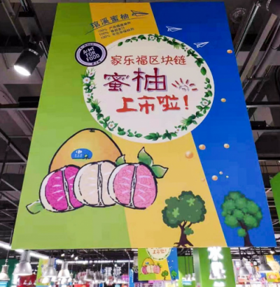 樂福中國首個區(qū)塊鏈應(yīng)用落地，為食品保駕護航