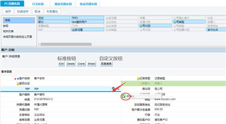 按需定制的生態(tài)CRM 能為企業(yè)帶來哪些價值