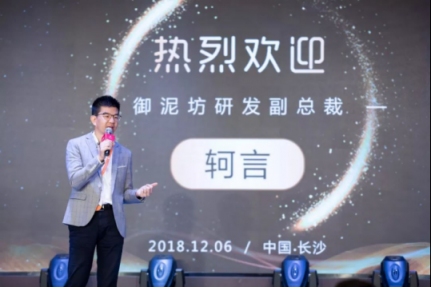 貝店攜手“電商面膜第一股”御泥坊，雙方達(dá)成戰(zhàn)略合作