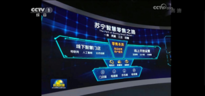 低調做人，高調做事：張近東的變與不變