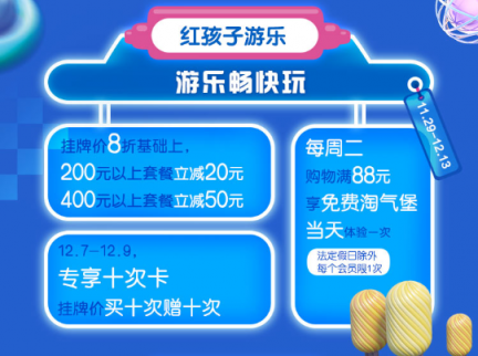 雙十二線下門店如何引流？蘇寧紅孩子歡樂購引爆全城