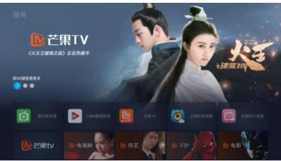 追劇追星看綜藝，芒果TV牛奶盒子引領(lǐng)客廳娛樂新風(fēng)向