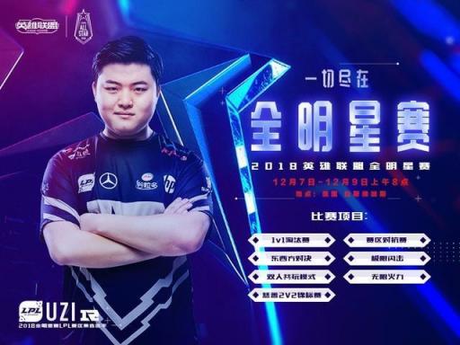 【當(dāng)貝市場(chǎng)】2018英雄聯(lián)盟全明星賽電視怎么看直播？年末狂歡正式開始