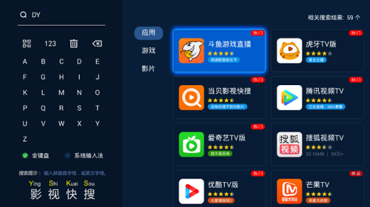 【當(dāng)貝市場(chǎng)】2018英雄聯(lián)盟全明星賽電視怎么看直播？年末狂歡正式開始