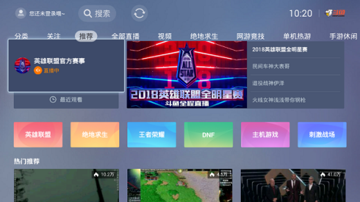 【當(dāng)貝市場(chǎng)】2018英雄聯(lián)盟全明星賽電視怎么看直播？年末狂歡正式開始