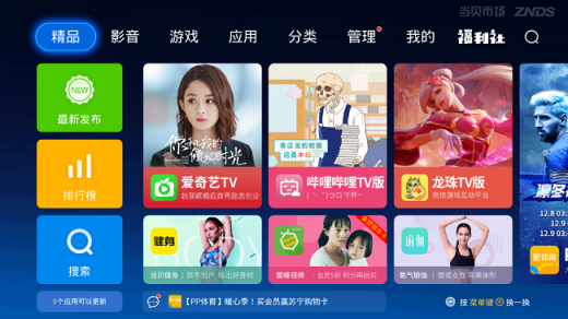 【當(dāng)貝市場(chǎng)】2018英雄聯(lián)盟全明星賽電視怎么看直播？年末狂歡正式開始