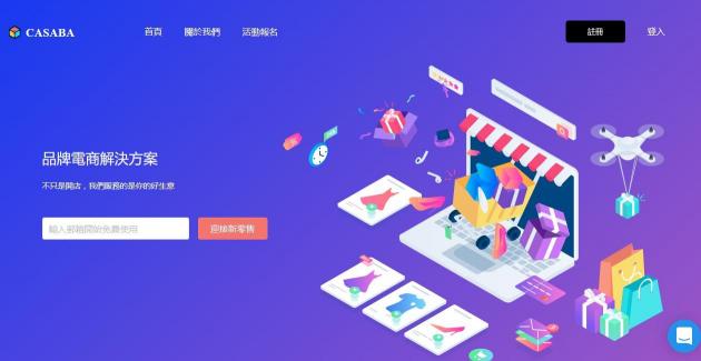 寶尊技術(shù)出?！狹AP eMall煥新上線