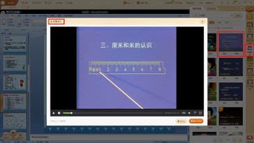 新課改，用101教育PPT改變小學(xué)數(shù)學(xué)教學(xué)重難點(diǎn)