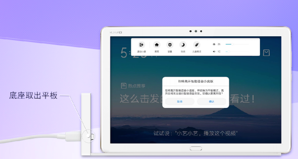 智能語音入駐華為平板M5青春版 “小藝，小藝”開啟潮流新風尚