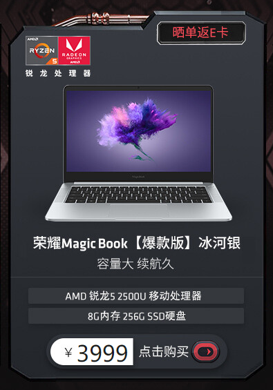 “年末鉅惠 銳不可擋”AMD京東雙12促銷熱力開啟！