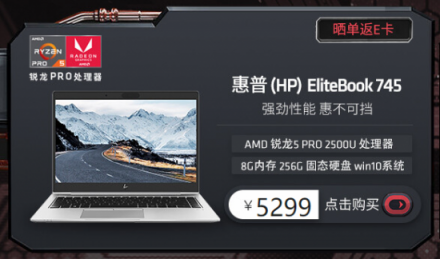 “年末鉅惠 銳不可擋”AMD京東雙12促銷熱力開啟！