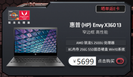 “年末鉅惠 銳不可擋”AMD京東雙12促銷熱力開啟！