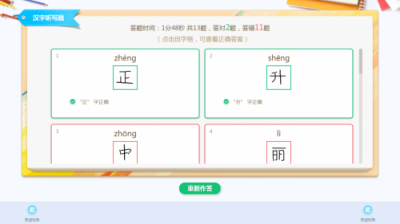 讓PPT大放異彩的5個實用語文學科工具