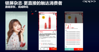 從硬件到服務(wù)，OPPO營(yíng)銷(xiāo)平臺(tái)成為品牌主與年輕用戶(hù)的新橋梁