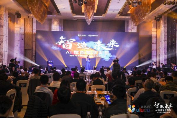 直擊悠絡(luò)客騰訊云戰(zhàn)略合作發(fā)布會 共推智慧零售解決方案