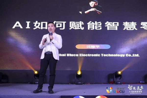 直擊悠絡(luò)客騰訊云戰(zhàn)略合作發(fā)布會 共推智慧零售解決方案