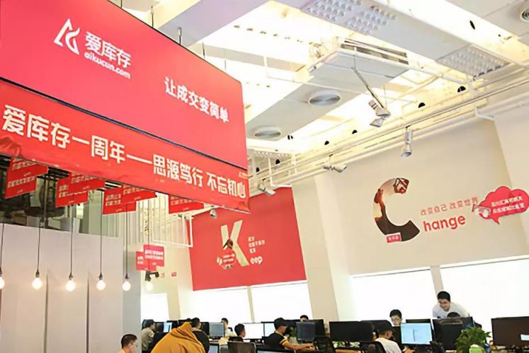 頭部電商壟斷時(shí)代，愛庫(kù)存憑何吸引眾多品牌紛紛入駐？