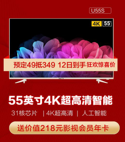 雙12！KKTV 10余款電視再放價(jià)只要內(nèi)部員工價(jià)！