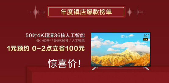 雙12！KKTV 10余款電視再放價(jià)只要內(nèi)部員工價(jià)！