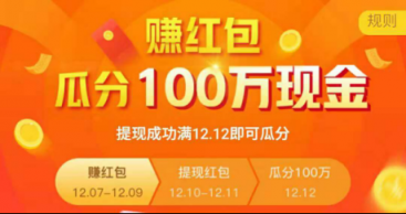 雙十一后再掀購物狂歡 貝貝網雙十二年度盛典重磅登場