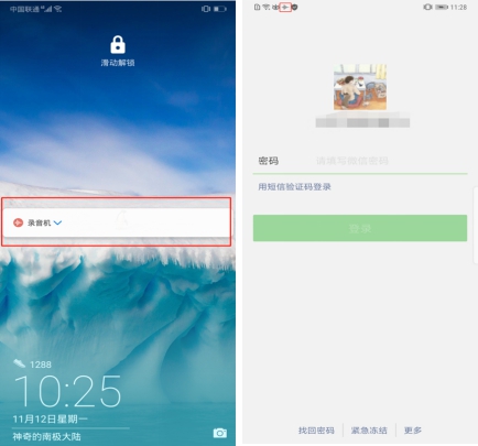 錄音筆忘記帶差點惹出大麻煩！EMUI9.0錄音機堪稱救場神器！