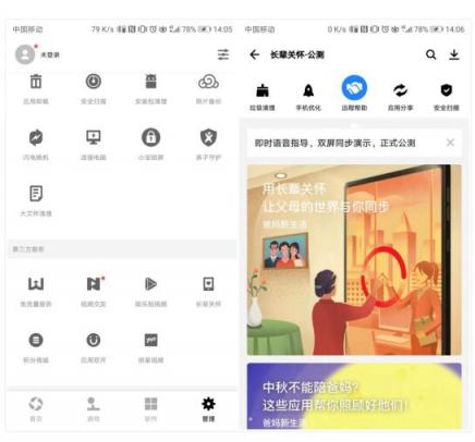 應用寶亮相騰訊T-DAY 兩新能力解決老少人群觸網(wǎng)痛點