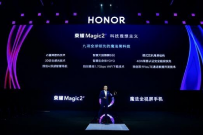 榮耀Magic2再添黑科技，Link Turbo助力占位“十全十美”旗艦王