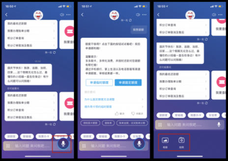 信用卡客服人工智能崛起，招行信用卡率先進入智能助理時代