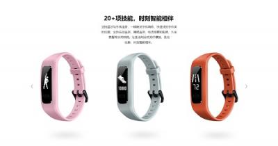 華為手環(huán) 3e雙十二開售，109元就能穿上智能跑鞋