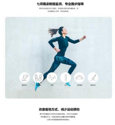 華為手環(huán) 3e雙十二開售，109元就能穿上智能跑鞋