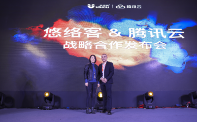 智慧零售產(chǎn)業(yè)或迎技術革新 悠絡客與騰訊達成戰(zhàn)略合作