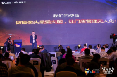 智慧零售產(chǎn)業(yè)或迎技術革新 悠絡客與騰訊達成戰(zhàn)略合作