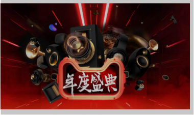 年終最后一波福利！EDIFIER漫步者雙十二神券好禮送不停