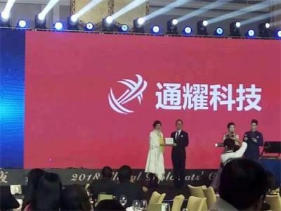 通耀科技極視明智能眼鏡閃耀2018全球外交官之夜