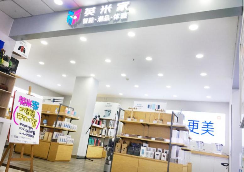 零售新布局——英米家?guī)懔私庑铝闶?/></p><p>隨著5G技術的誕生與投入使用，<a href=