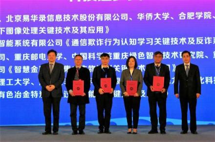 云從科技：第一次獲吳文俊獎(jiǎng)，沒什么經(jīng)驗(yàn)，下次再來