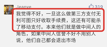 移動支付機構(gòu)真的“躺著賺錢”，真相卻讓所有人吃驚