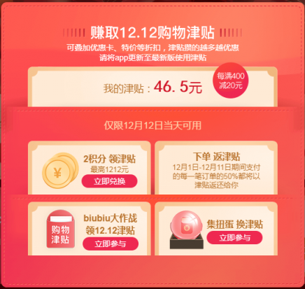網(wǎng)易嚴選雙十二再升級：購物津貼疊加優(yōu)惠，港澳臺配送單品超3000款
