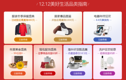 網(wǎng)易嚴選雙十二再升級：購物津貼疊加優(yōu)惠，港澳臺配送單品超3000款