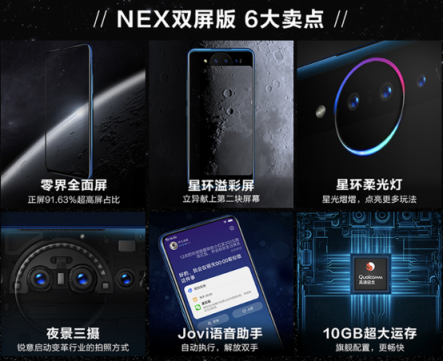 國美幫你解鎖如何第一時間購得vivo NEX雙面屏手機(jī)
